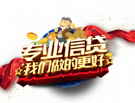 上海借钱贷款-上海私人空放-民间线下放款